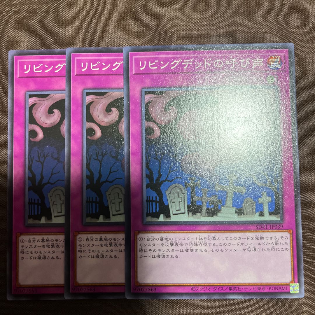 リビングデッドの呼び声 ノーマル JP039