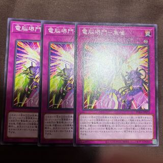 電脳堺門-朱雀 ノーマル JP072