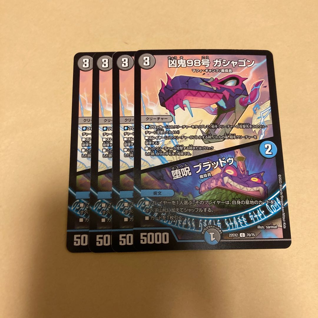 Wicked Demon No. 98, Gashagon|Fallen Curse, Bloodoo, 4 pieces.