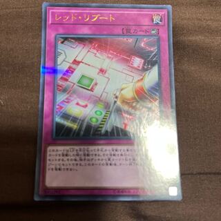 レッド・リブート パラレル ウルトレレア JPC98 1枚