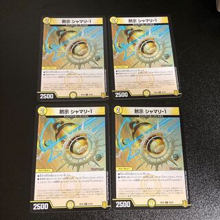 DM Revealed Shamari-1 Uncommon, set of 4, set of 5