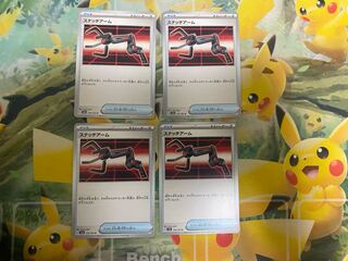 Snatch Arm U 153/165 4pcs