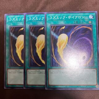 コズミック・サイクロン ノーマル JP029