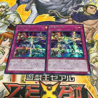 【ねこもり】最安値！！早い者勝ち！！覇王龍の魂 シークレットレア 2枚　シク　HC01(ヒスコレ) 管理番号5831 2枚