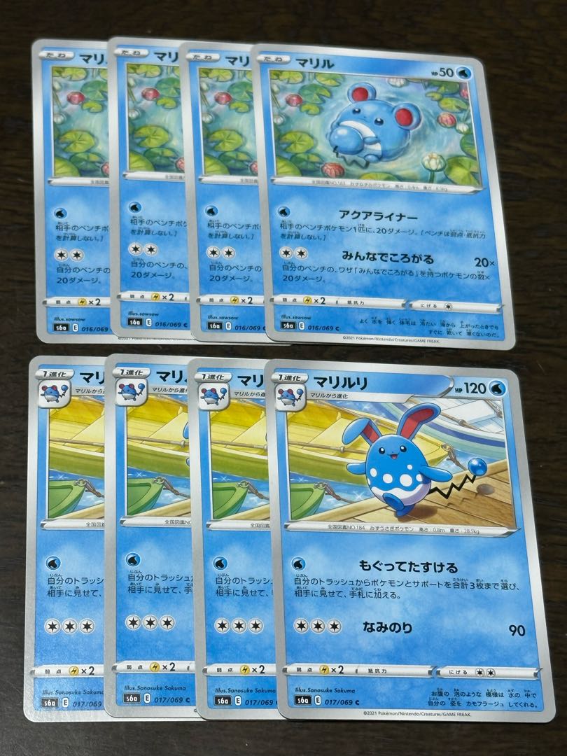 マリル & マリルリ 進化ラインセットの通販 桜華【プロフ確認