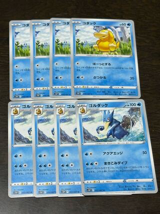 コダック & ゴルダック 進化ラインセット