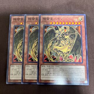 降雷皇ハモン ノーマル JP011