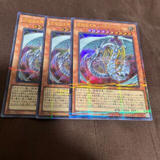 No.895遊戯王美品究極宝玉神レインボードラゴンレリーフTAEV-JP006