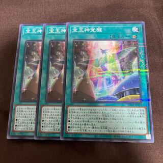 宝玉神覚醒 パラレル ノーマル JP016