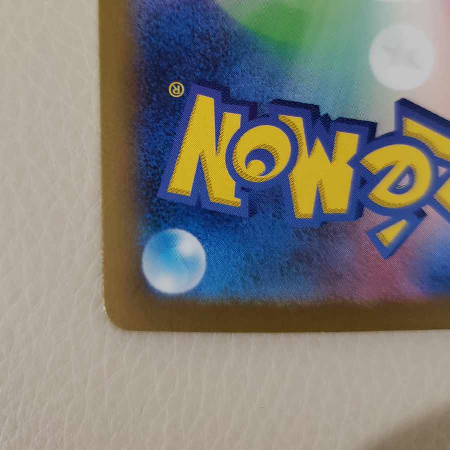 リザードンex SAR 134/108