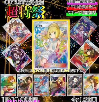 2 units of Psychic Special Festival exclusively for ★★★.