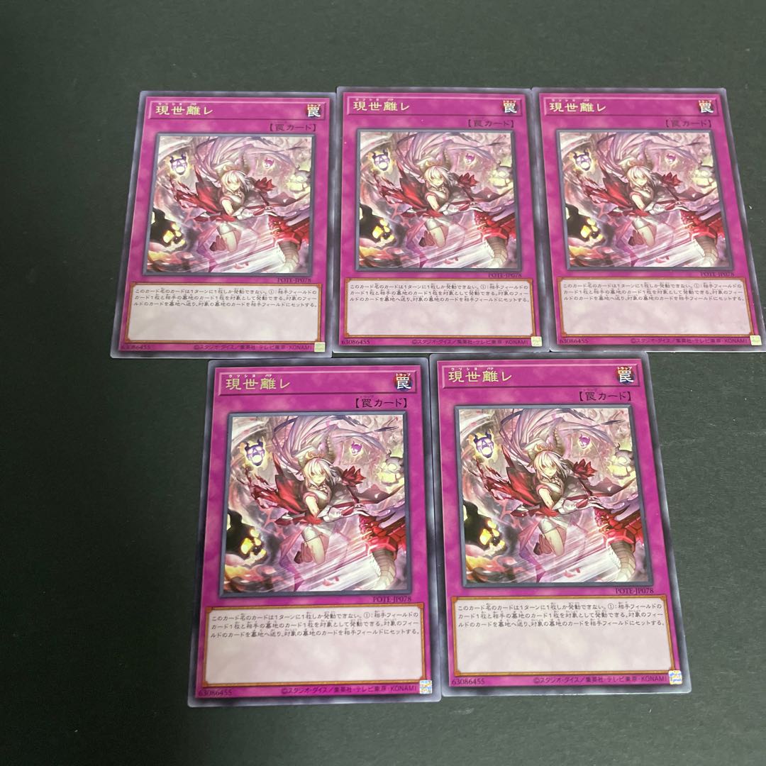 Genjyo Rare JP0785 card set.