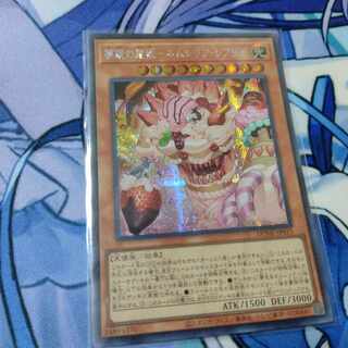 Nemurelia Realise - Sleeping Princess of Dreaming - Secret Rare JP015