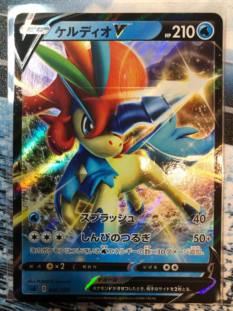 ケルディオV S-TD 006/023