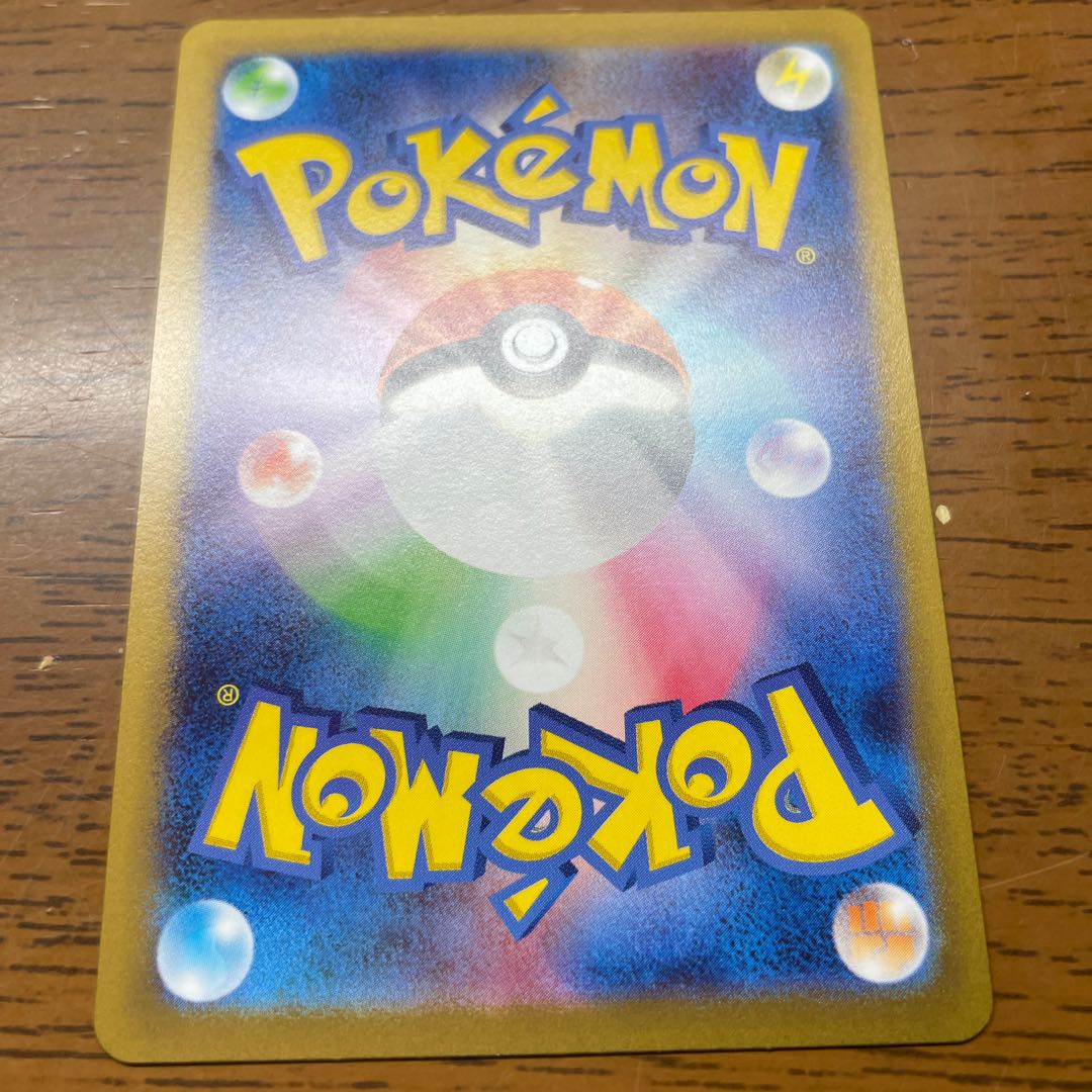 Fearow (Master Ball pattern/mirror) U 022/165