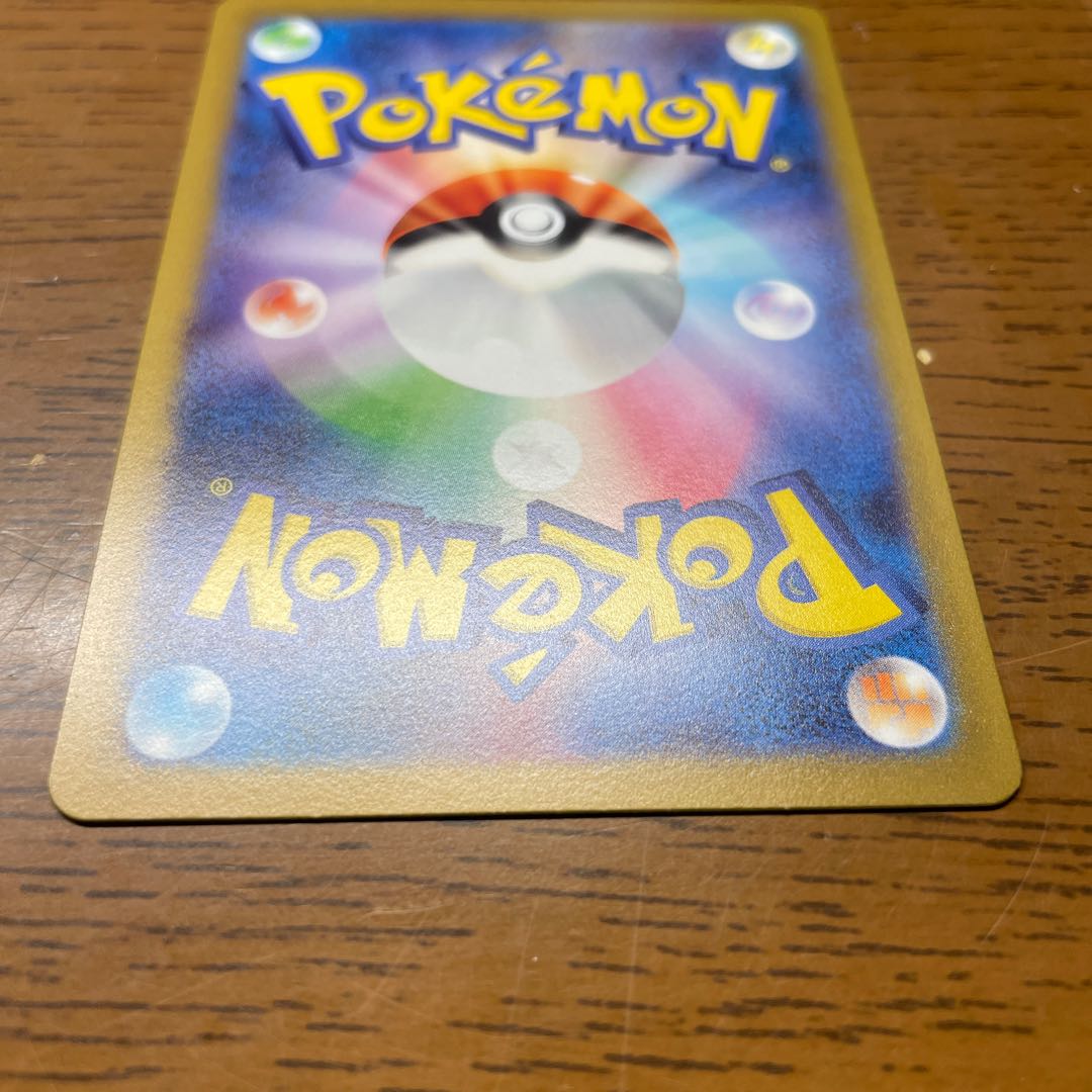 Fearow (Master Ball pattern/mirror) U 022/165