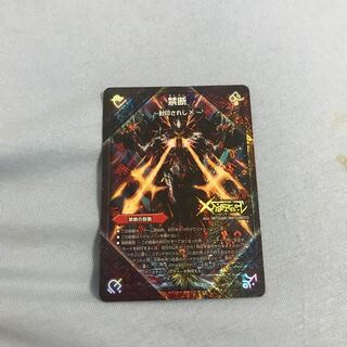 禁断 -封印されしX-｜伝説の禁断 ドキンダムX KDL -｜FL1b/FL1