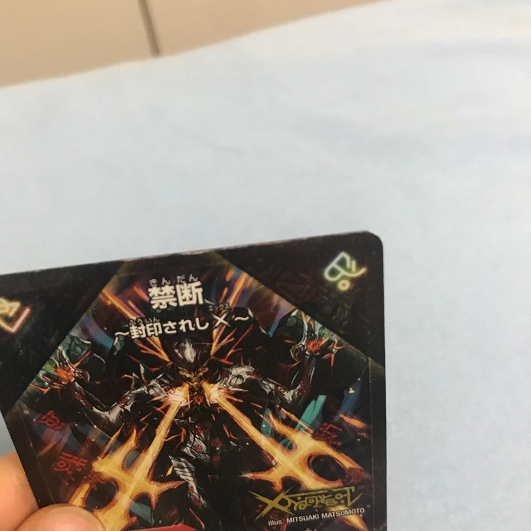 禁断 -封印されしX-｜伝説の禁断 ドキンダムX KDL -｜FL1b/FL1