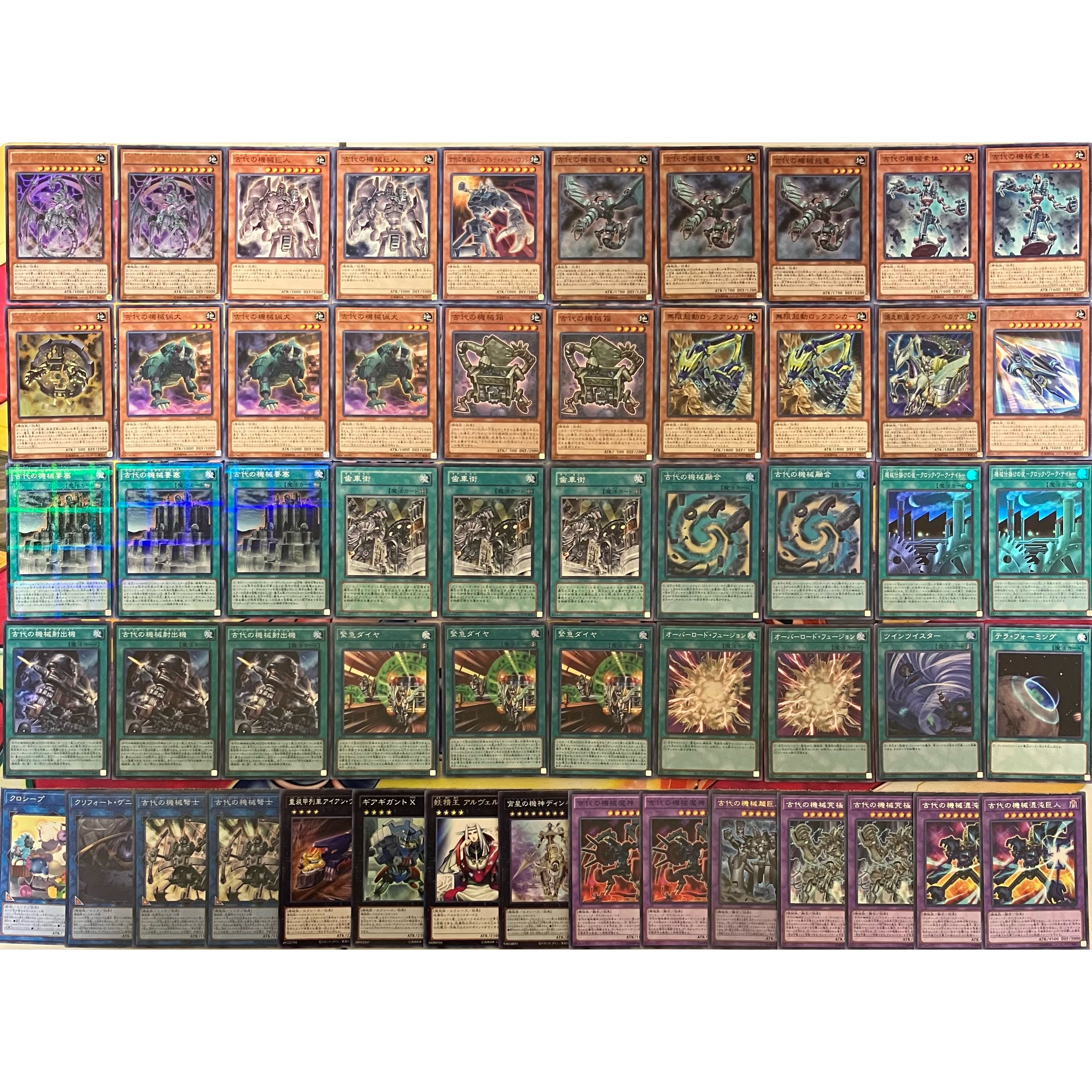 遊戯王 No.947 古代の機械デッキ アンティークギアデッキ