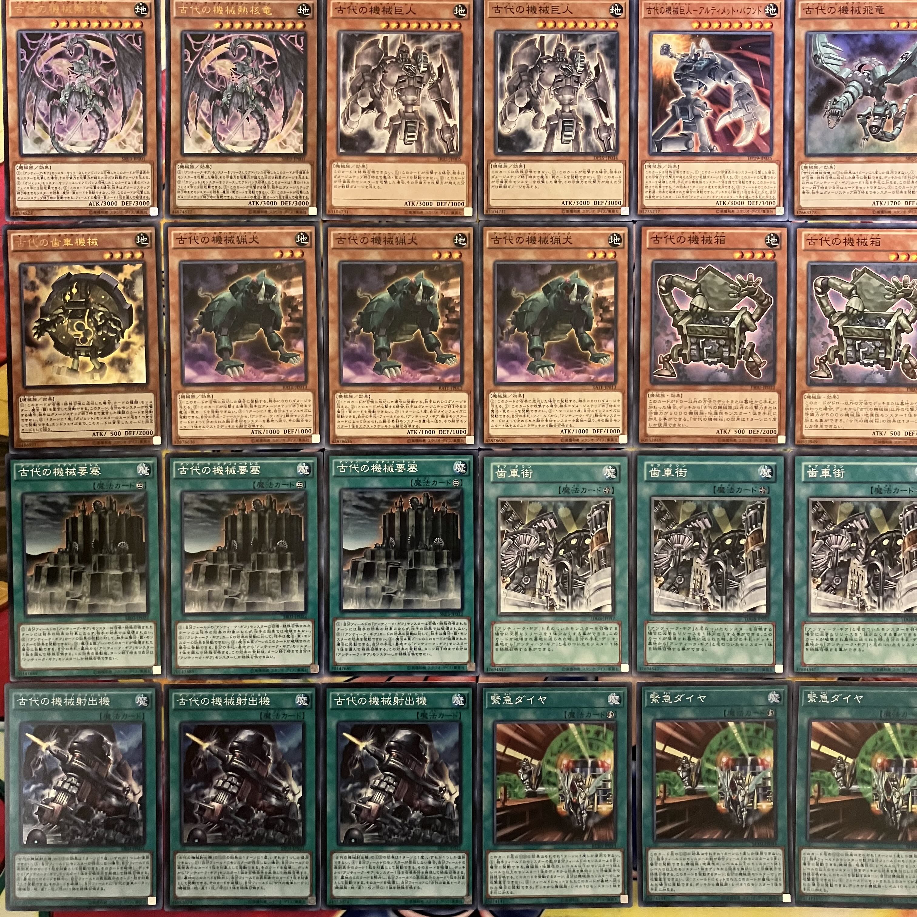 遊戯王 No.947 古代の機械デッキ アンティークギアデッキ