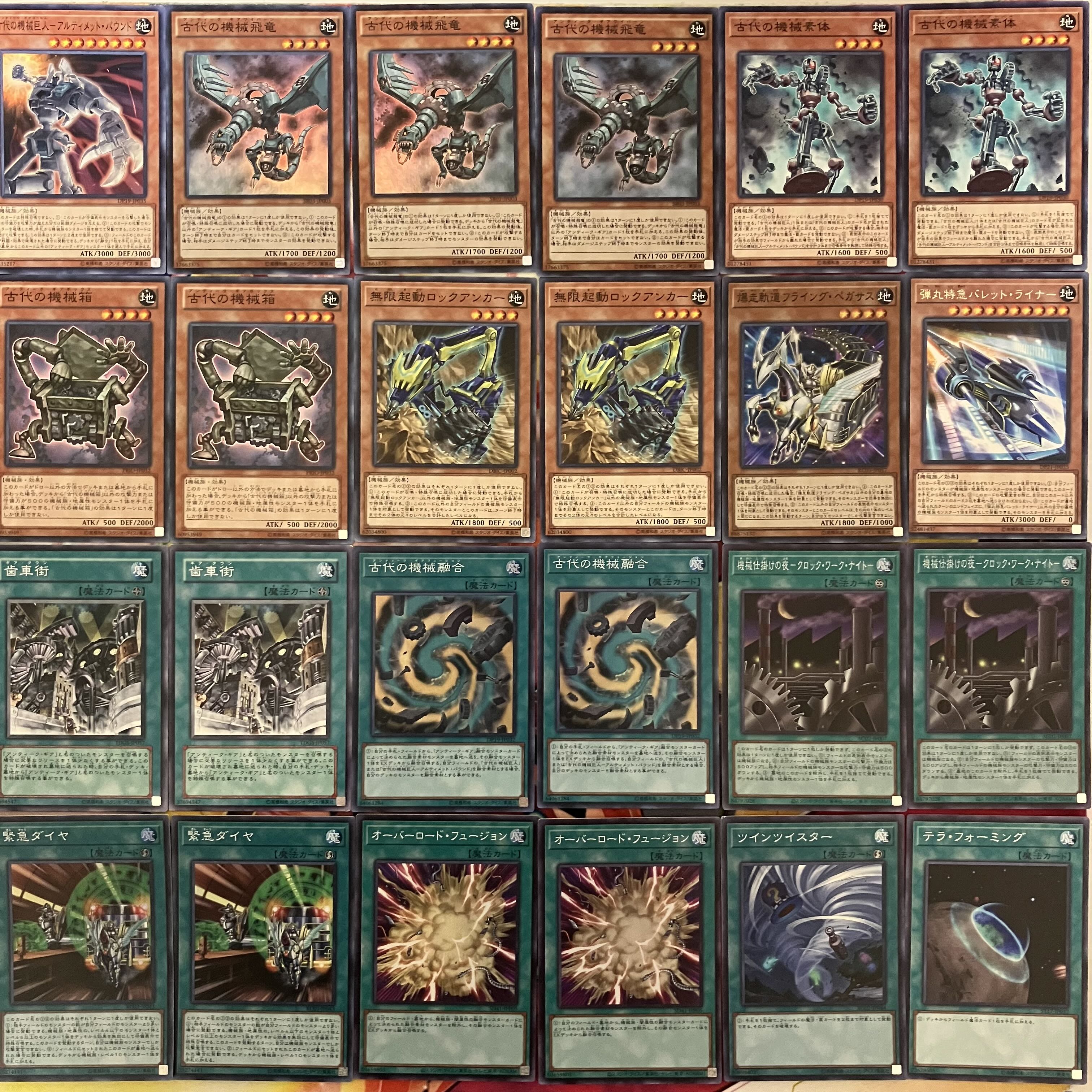 遊戯王 No.947 古代の機械デッキ アンティークギアデッキ