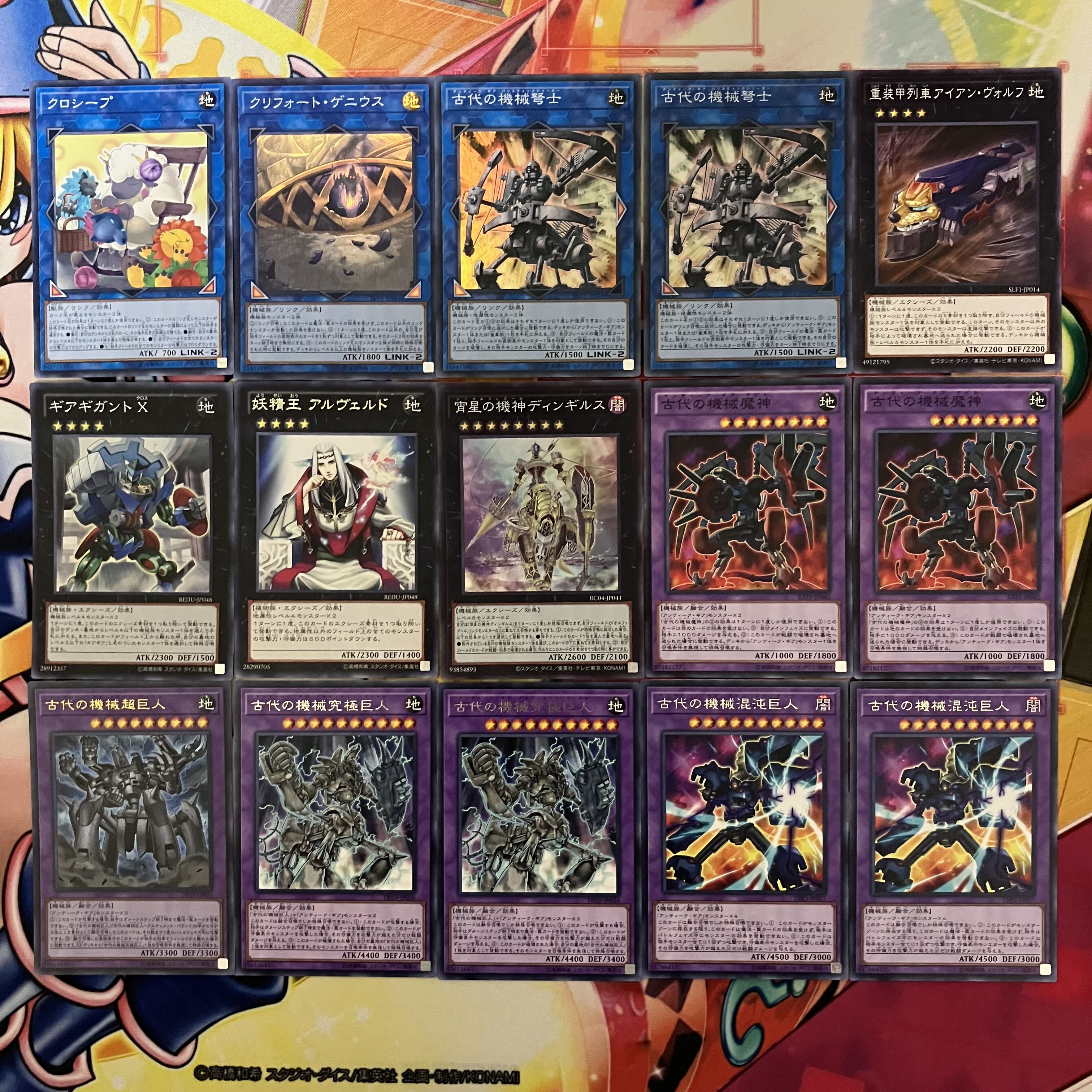 遊戯王 No.947 古代の機械デッキ アンティークギアデッキ