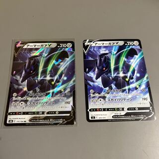 アーマーガアV RR 115/184 ノーマル　計2枚