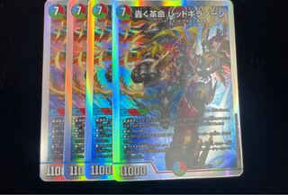 Roaring Restructer Revolution Red Gila Xorn