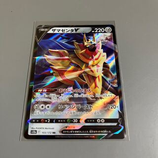 ZamazentaV RR 118/184