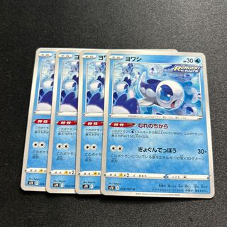 Wishiwashi(U){Water}〈025/067〉[S7R].