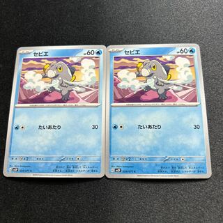 セビエ(C){水}〈024/071〉[SV2P]