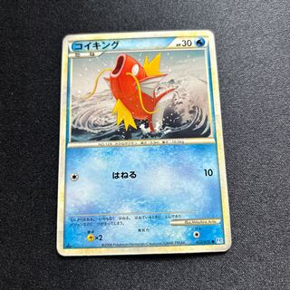 Magikarp(C){Water}〈022/070〉[L1-l].