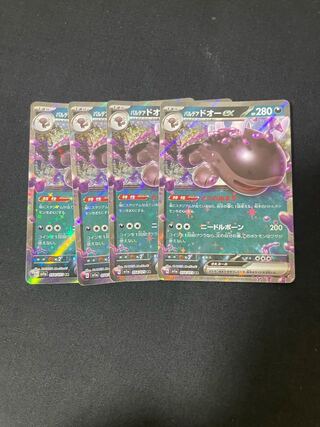 パルデアドオーex RR 054/073