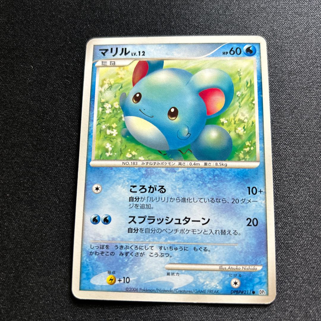 marill pokemon card Marill (マリル) 204/193 main image 0