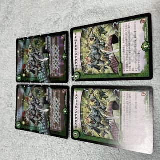 デュエル・マスターズ　ライフプラン・チャージャー　な25