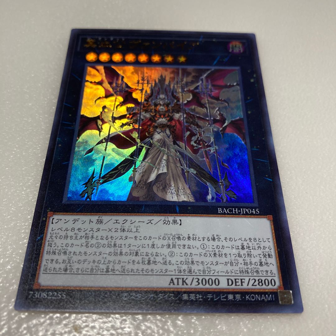 True Blood Lord Vampire Ultra Rare JP045
