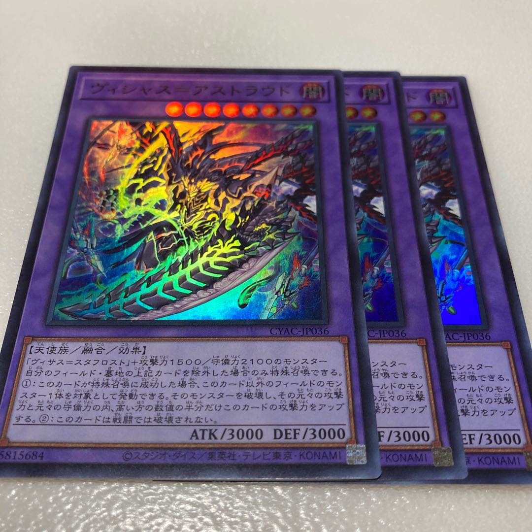 Vicious=Astrud Ultra Rare JP036