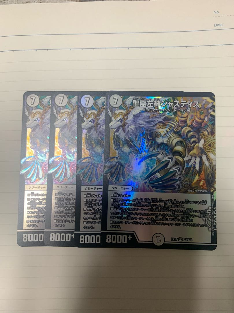 Holy Spirit Left God Justice VR 23/138