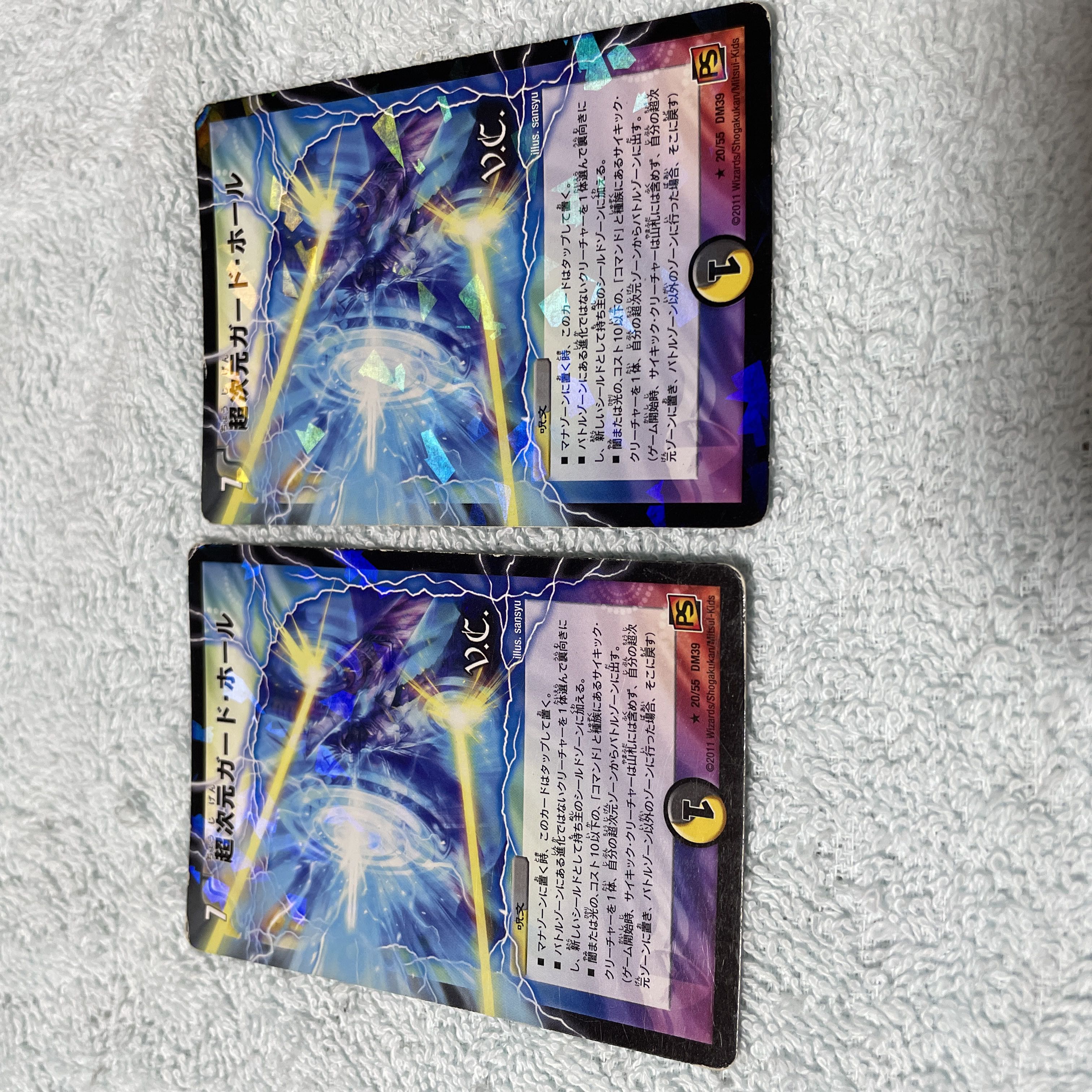 DUEL MASTERS Psychic dimensional guard hall N 31