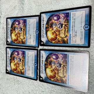 デュエル・マスターズ　コアクアンのおつかい　な33