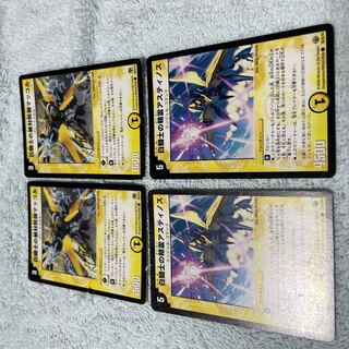 デュエル・マスターズ　マッコル　な35