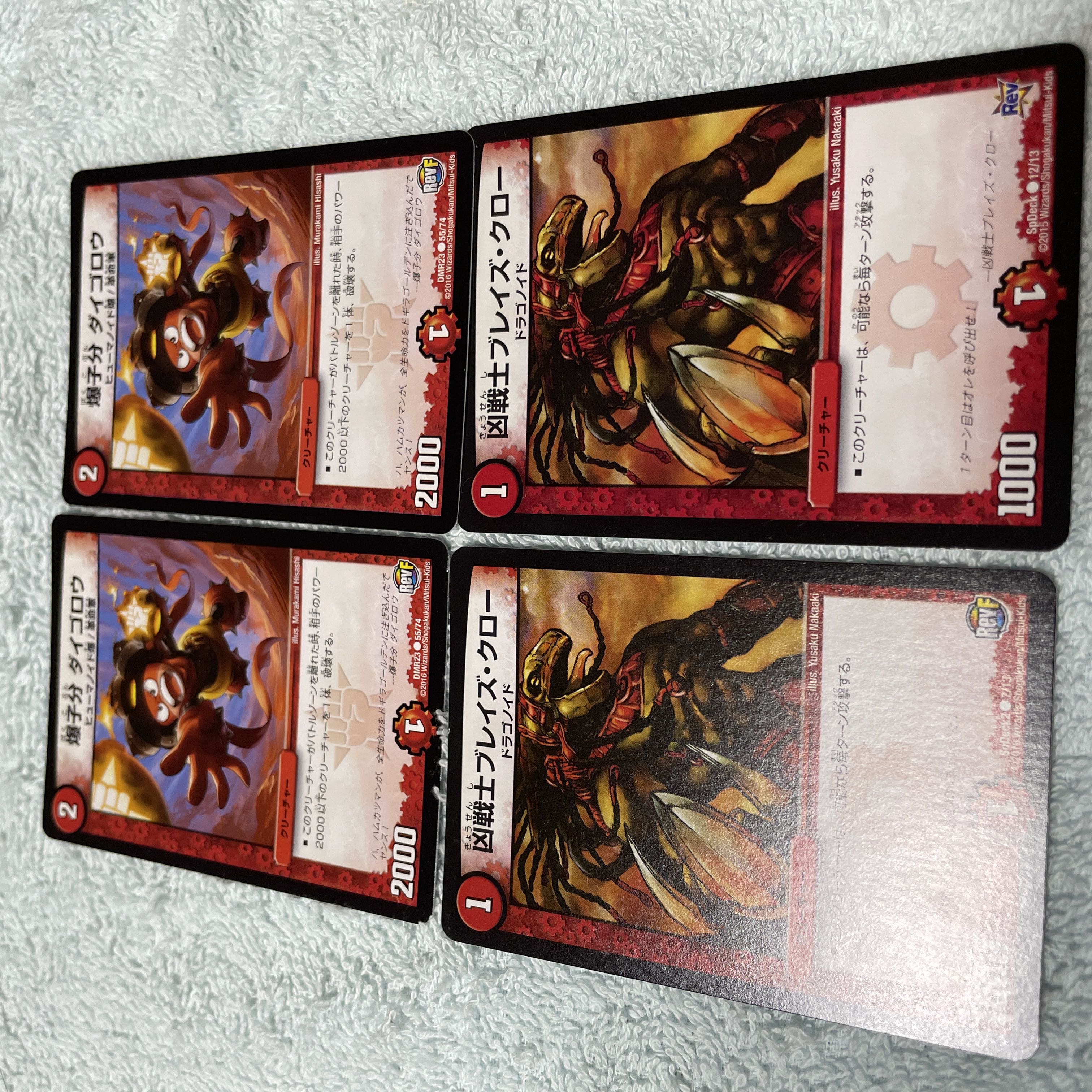 デュエル・マスターズ ダイゴロウ な42