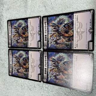 デュエル・マスターズ　グルド５４号　な44