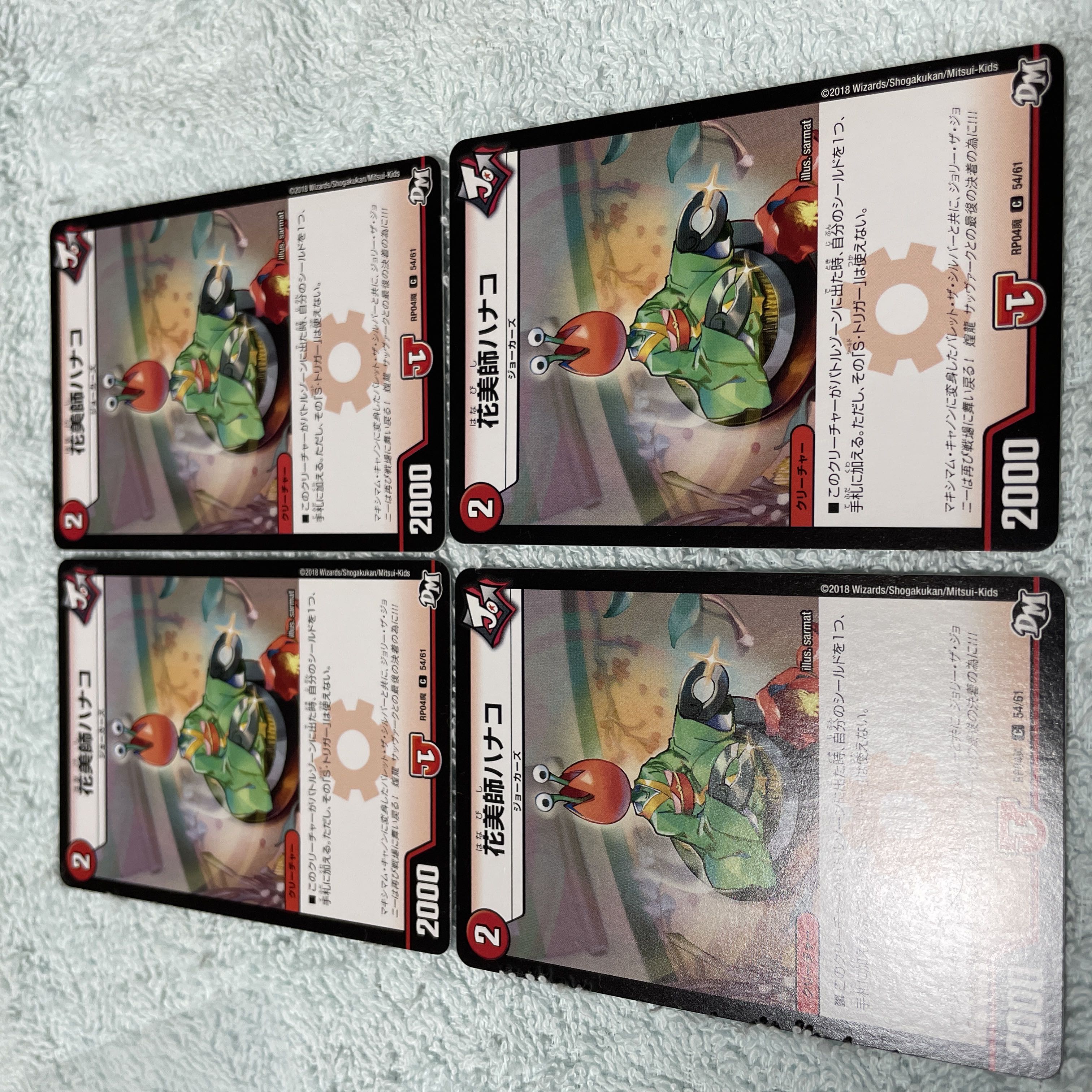 デュエル・マスターズ 花美師ハナコ な46