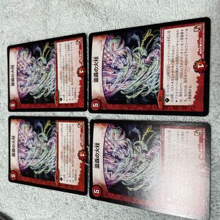 デュエル・マスターズ　霊森の火柱　な47