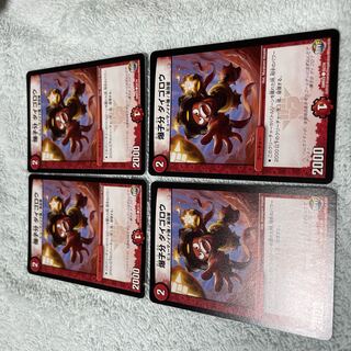 デュエル・マスターズ　ダイゴロウ　な49