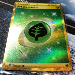 Basic Kusa Energy 099/071 UR