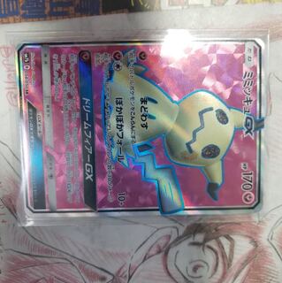 ミミッキュGXSR1枚