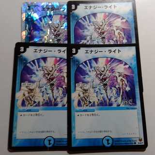 Energy Light, set of 4