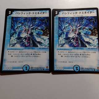 パシフィックドミネイター　2枚セット